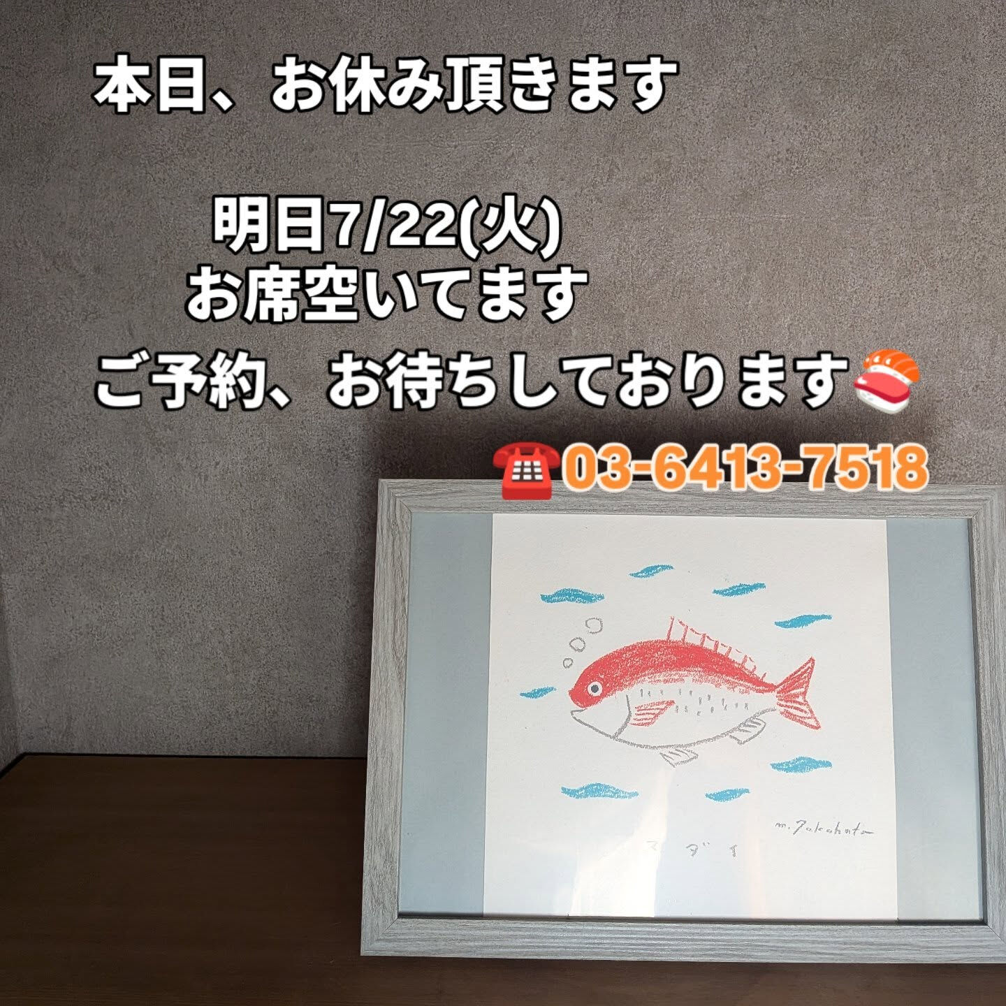 🍣すし　中靜🍣