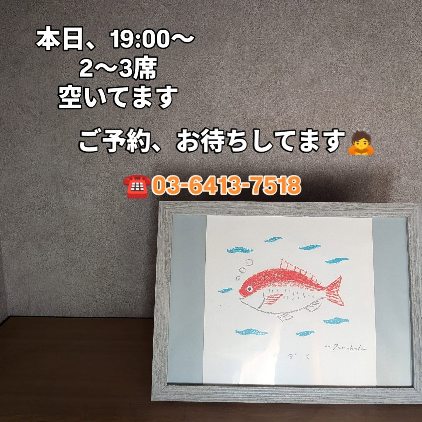 🍣すし　中靜🍣