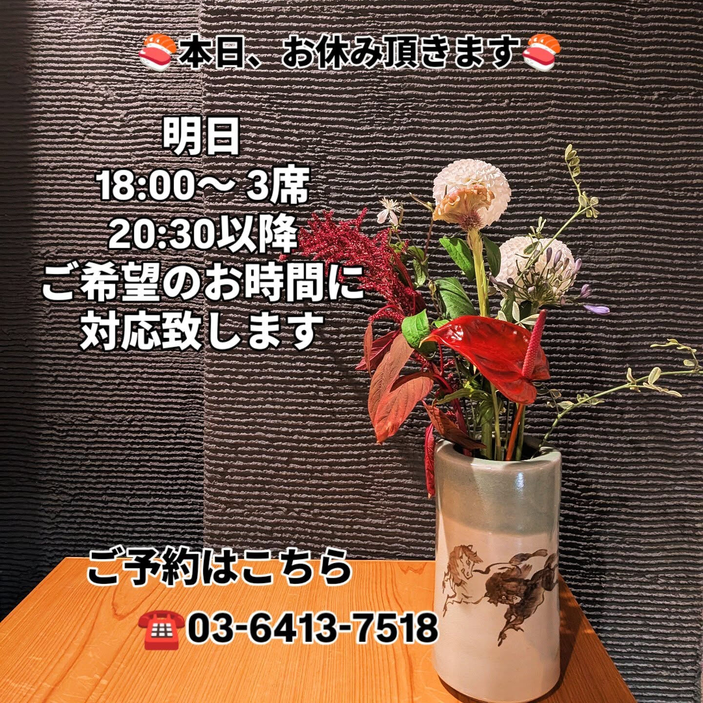 すし　中靜