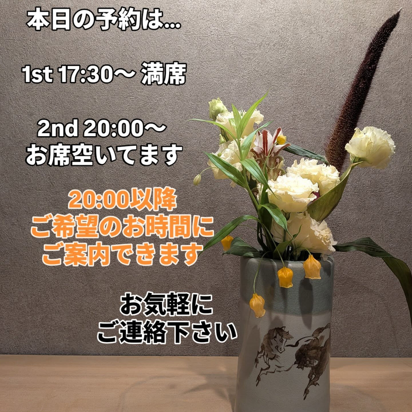 すし　中靜