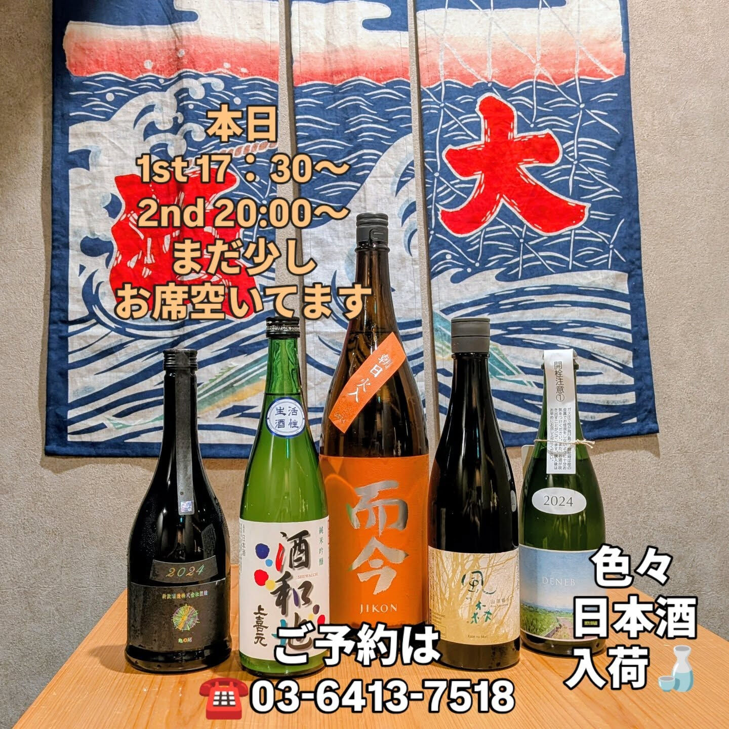 すし　中靜