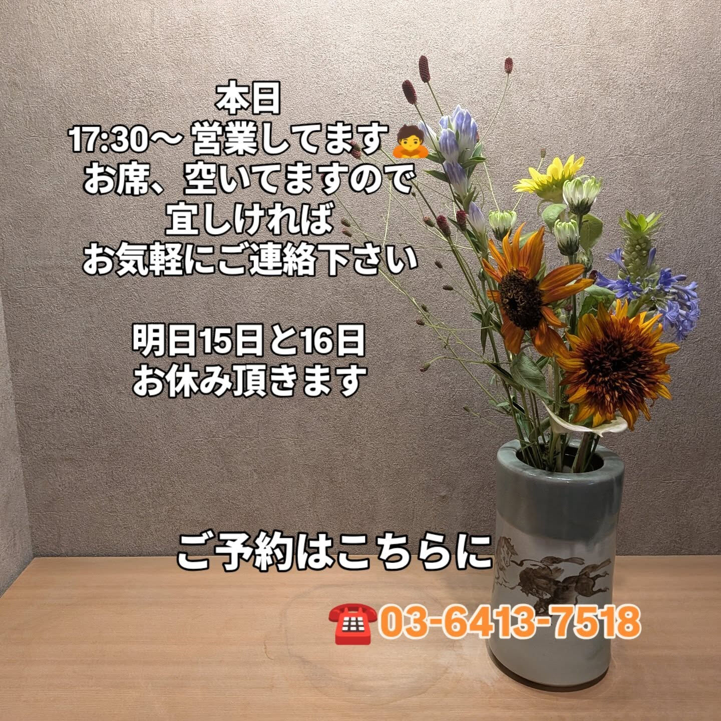 こんにちは　すし　中靜です