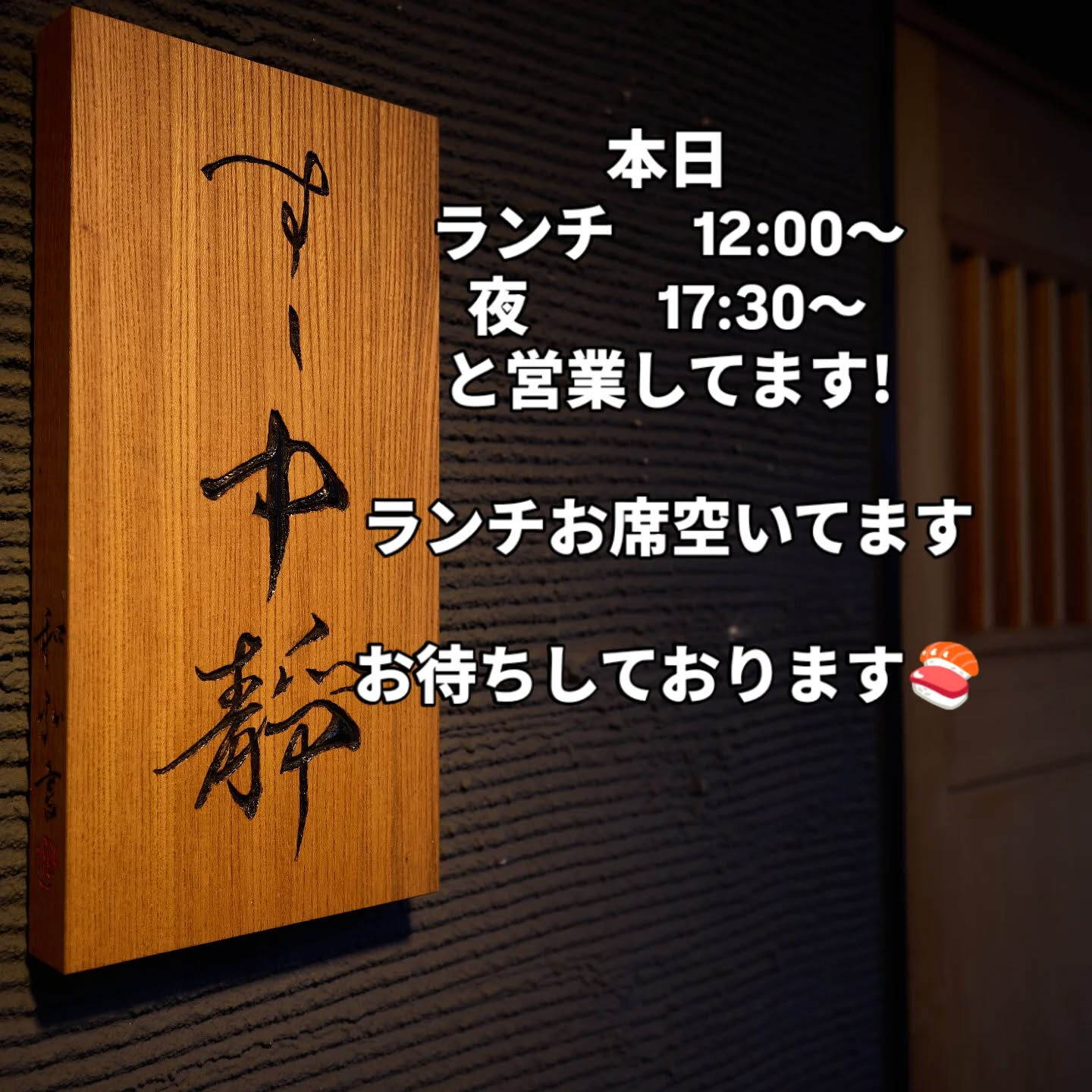 🍣こんにちは🍣