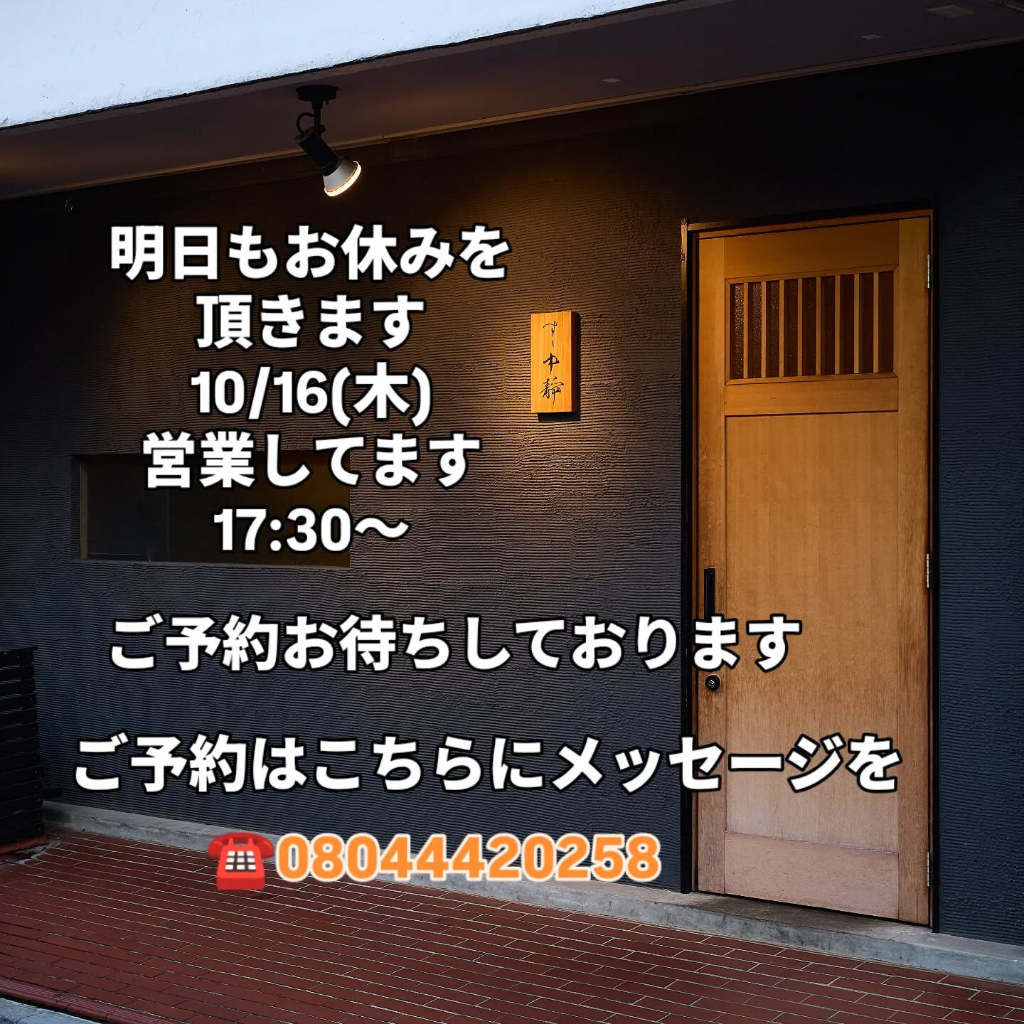 すし 中靜です