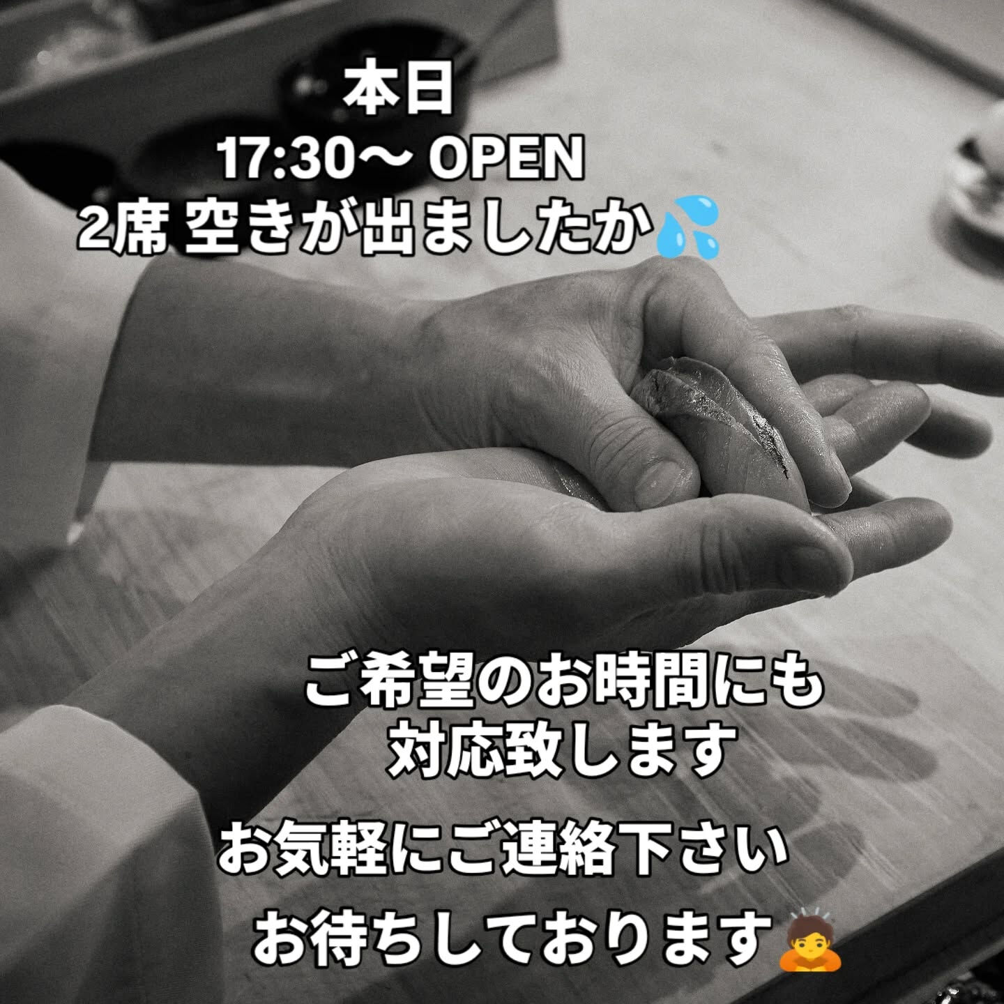 こんにちは すし中靜