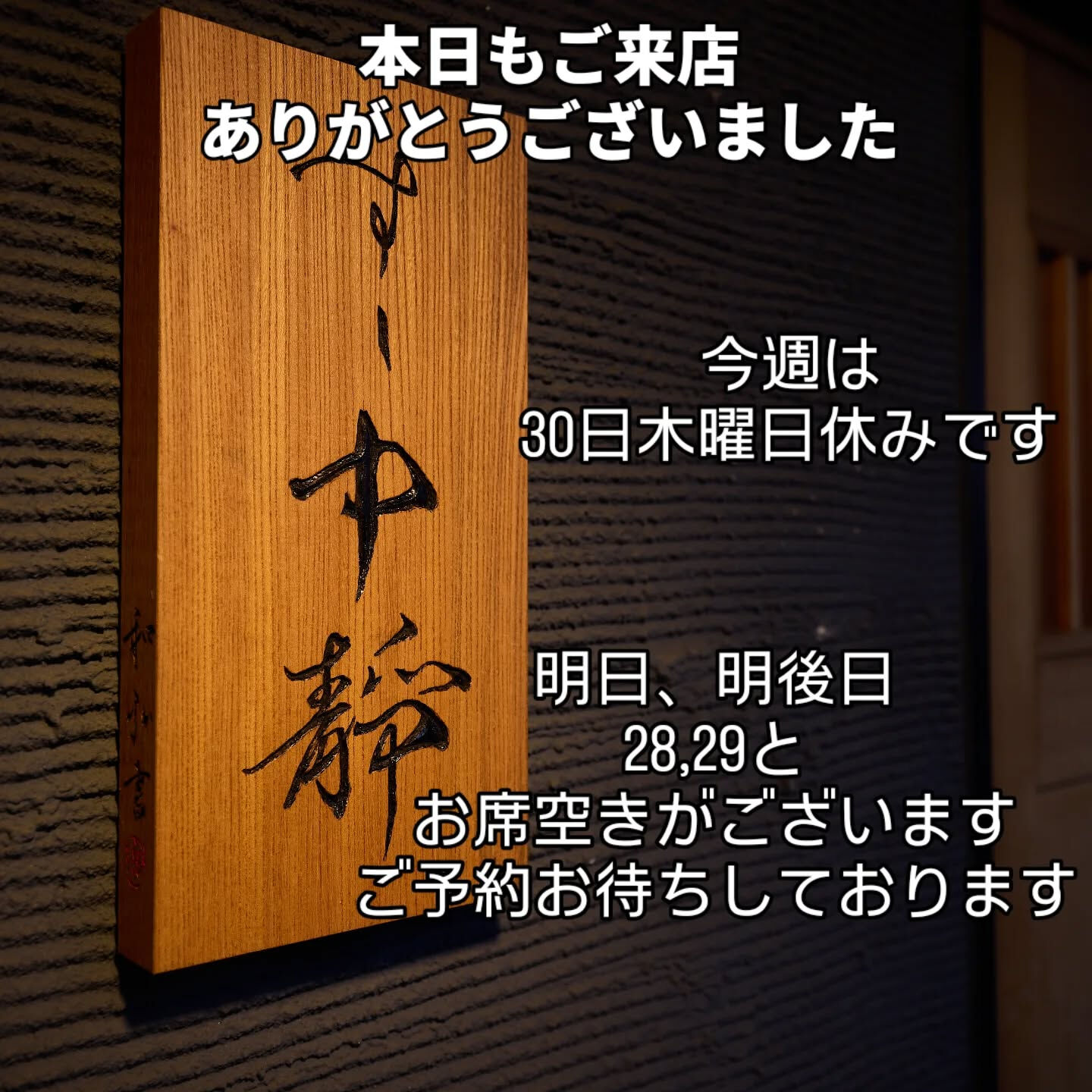 すし 中靜です
