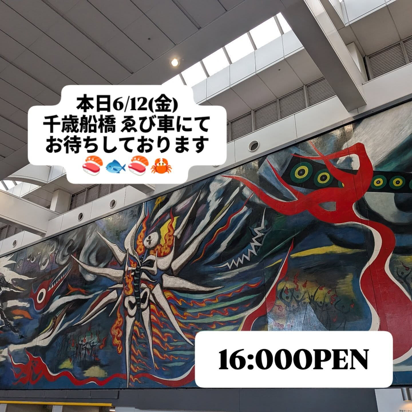 おはようございます